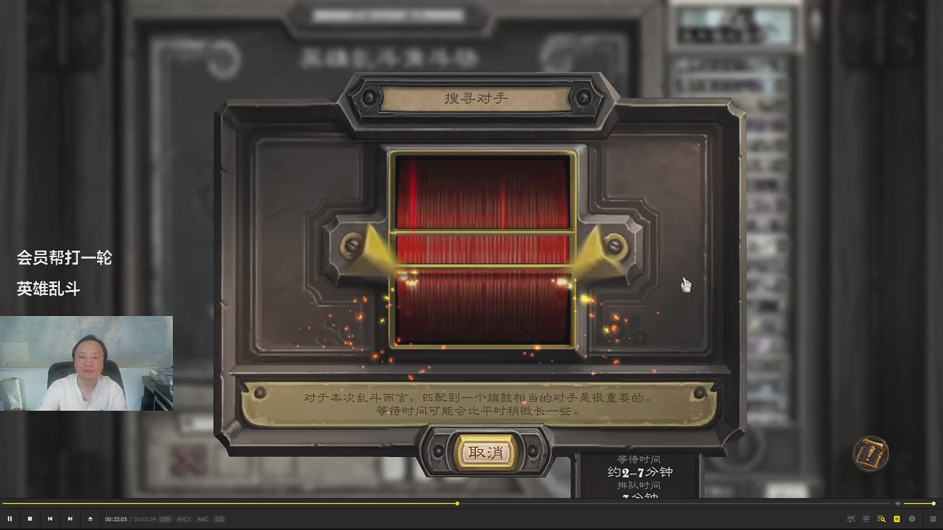 炉石传说录播