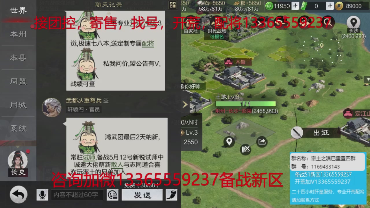 接各赛季开荒冲榜1配将修车