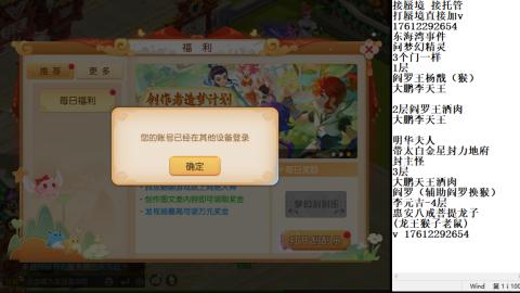 轻享服蜃境九转剑会天命之奕