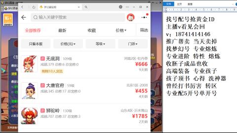 找号帮卖推广进阶抢黄金ID