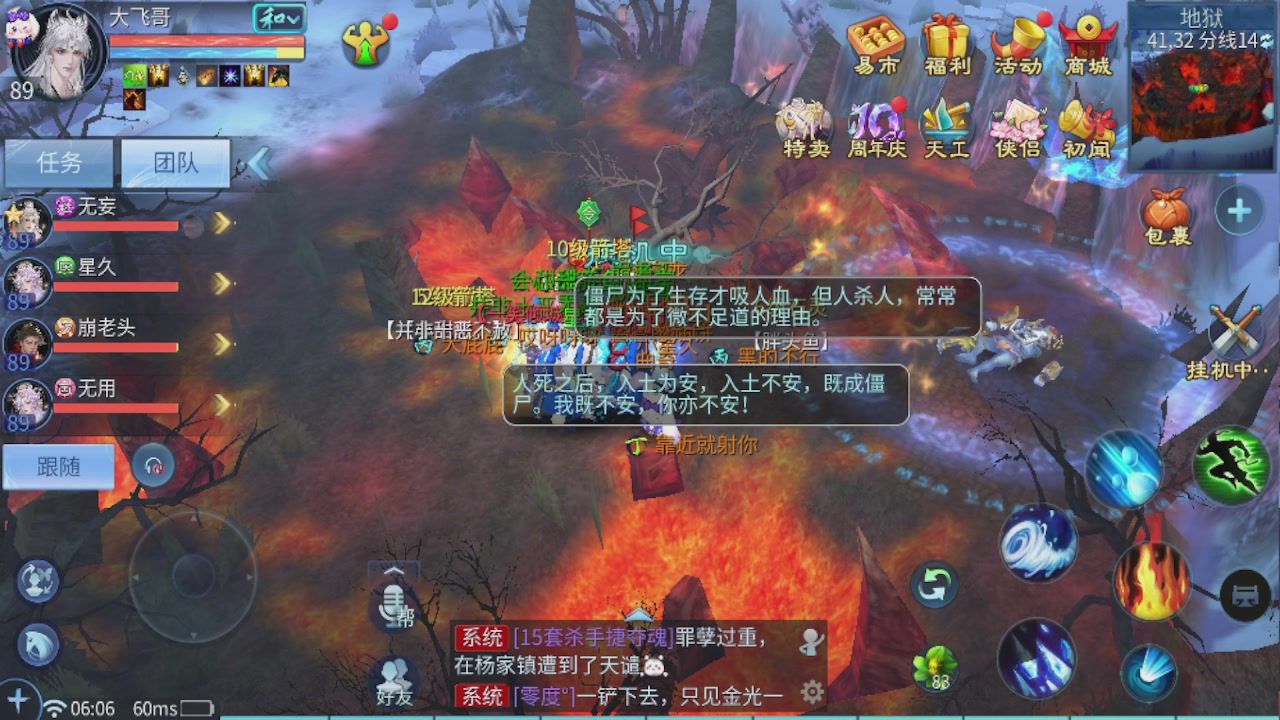 接托管 接团队打架