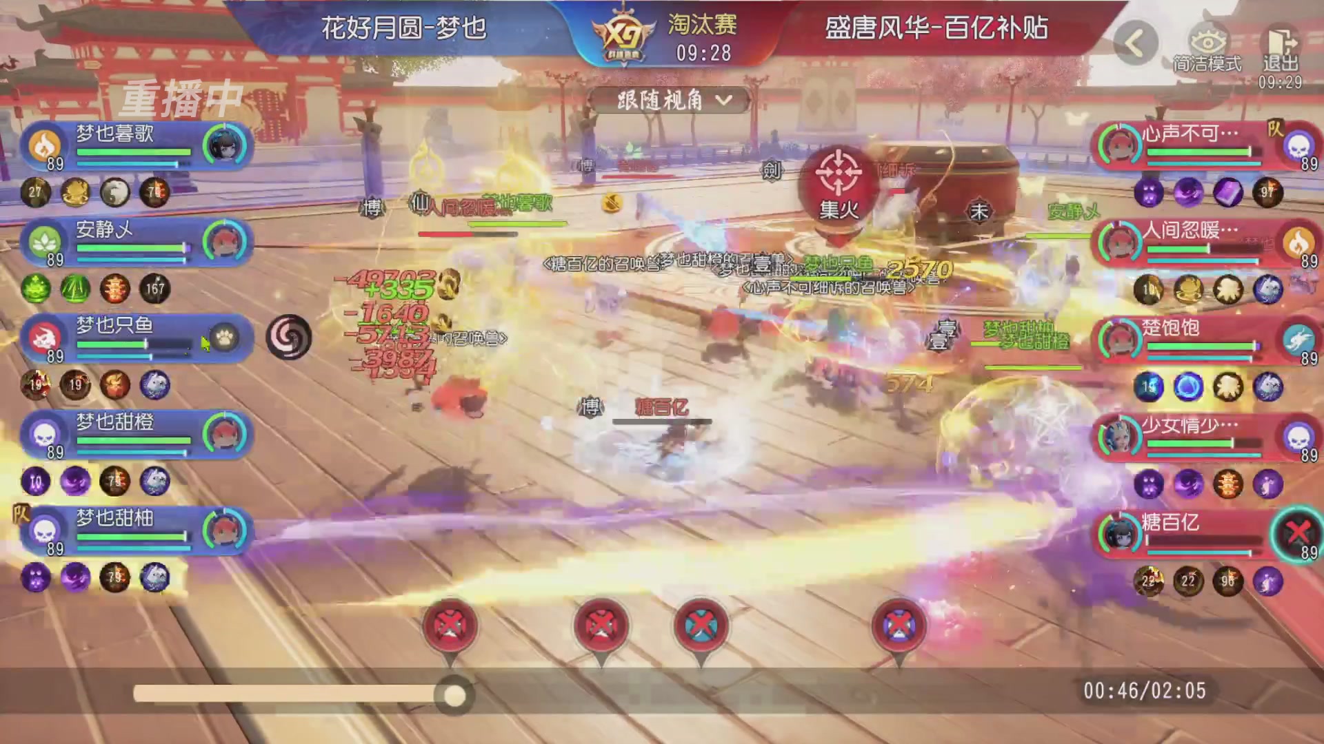 【重播】第三十八届群雄逐鹿跨服精英赛