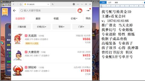 找号帮卖推广进阶抢黄金ID