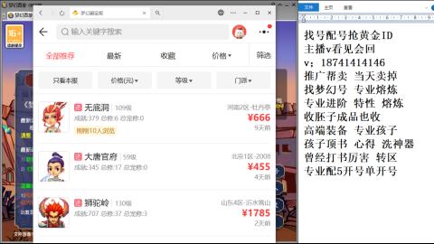 找号帮卖推广进阶抢黄金ID