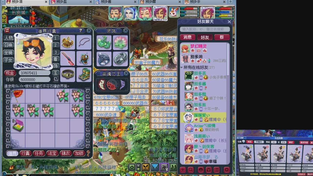 175养号到化圣