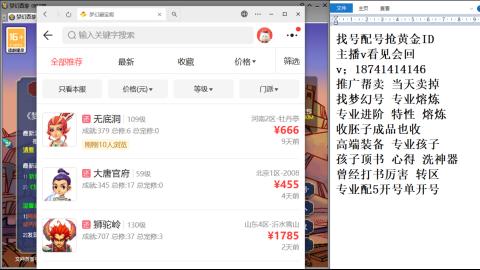 找号帮卖推广进阶抢黄金ID