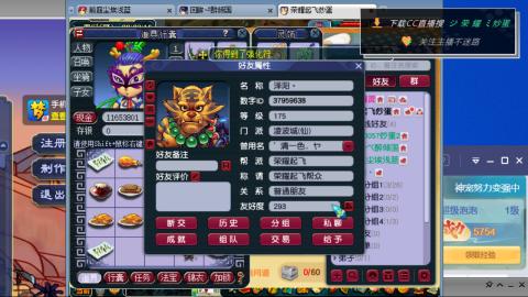 雪山区内帮战招人