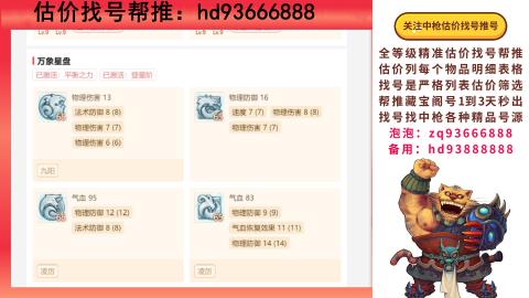 第一估价找号帮推  物价把控师让你买卖无