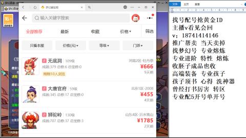 找号帮卖推广进阶抢黄金ID