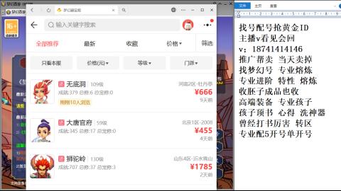 找号帮卖推广进阶抢黄金ID