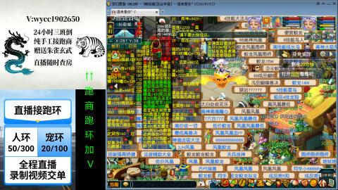 接跑商跑环