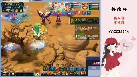 接跑环 人环 宝宝环 跑玉