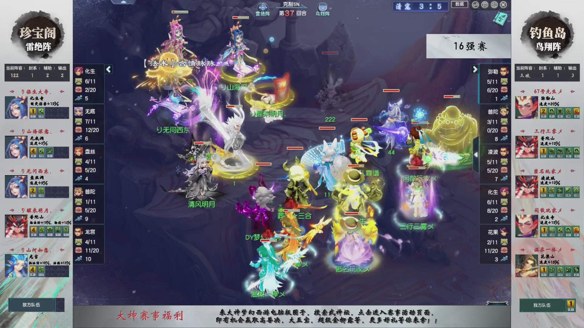 【重播】第237届武神坛-淘汰赛