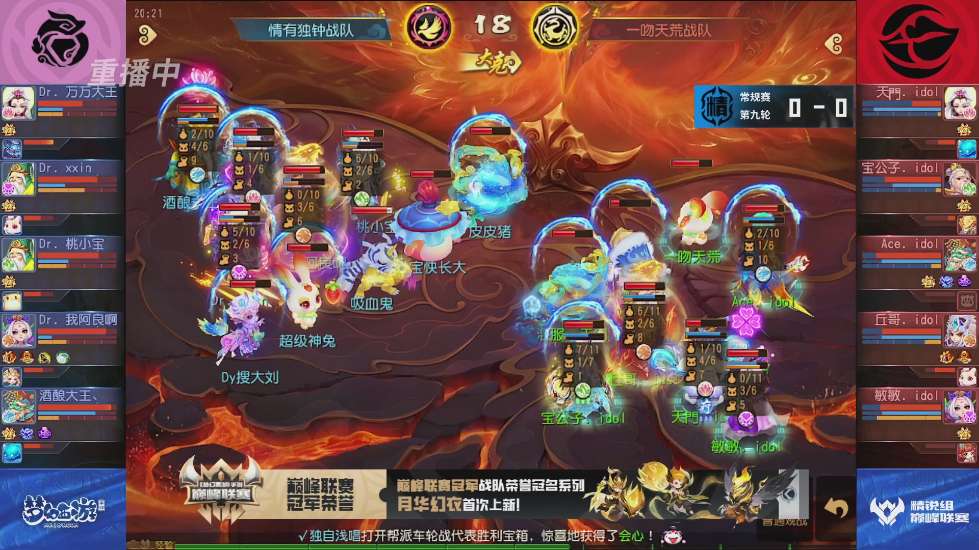 梦幻西游手游巅峰联赛S12常规赛