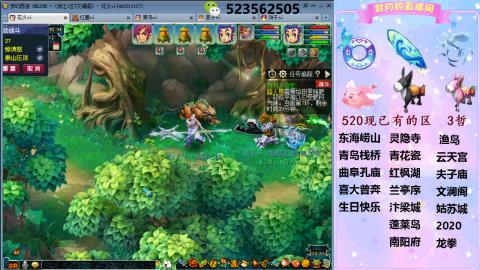 520双倍积分预定中.....