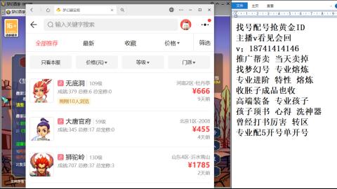 找号帮卖推广进阶抢黄金ID