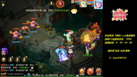 接：勇武剑会 蜃境 九转