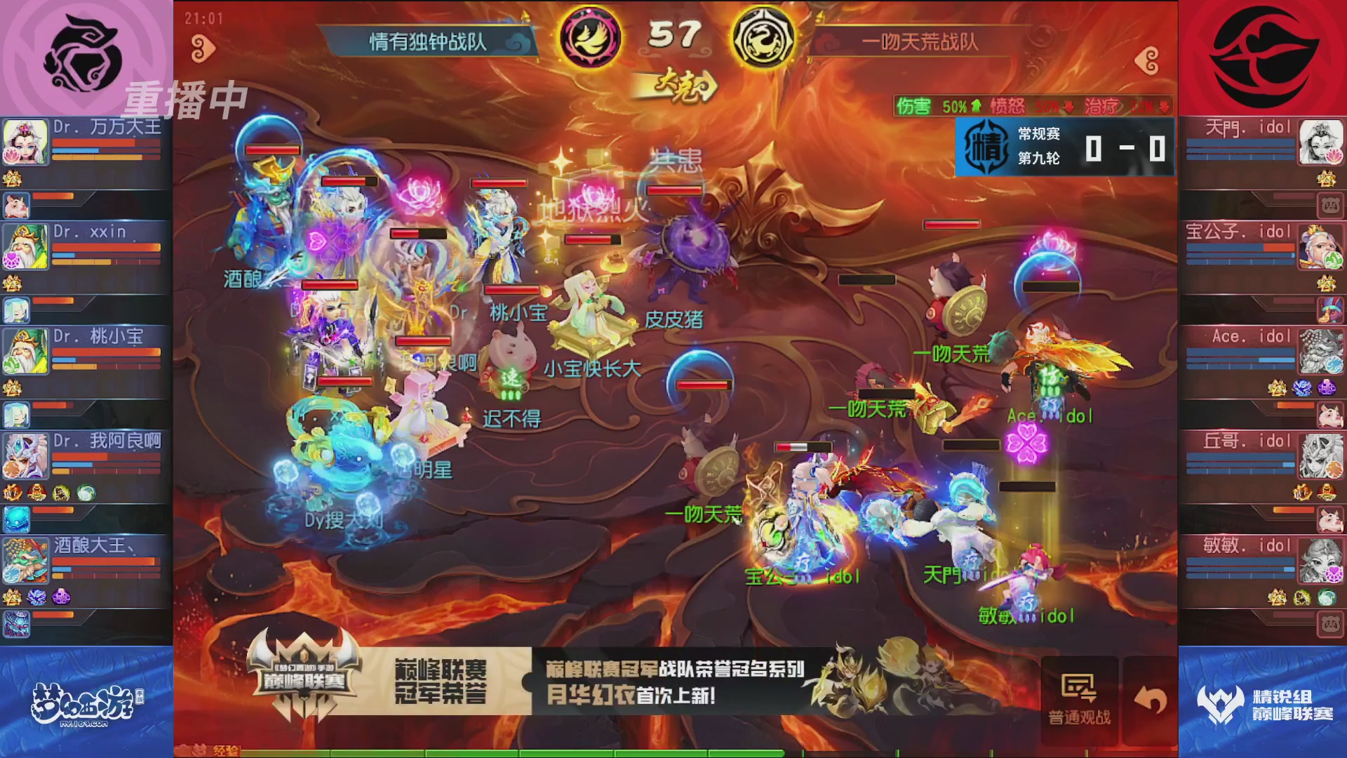 梦幻西游手游巅峰联赛S12常规赛