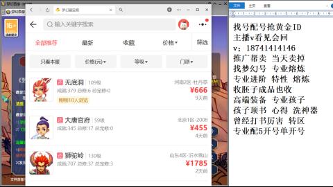 找号帮卖推广进阶抢黄金ID