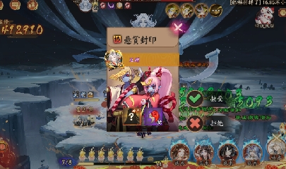 晴明扇投放点
