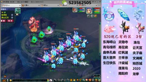 520双倍积分预定中.....