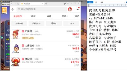 找号帮卖推广进阶抢黄金ID