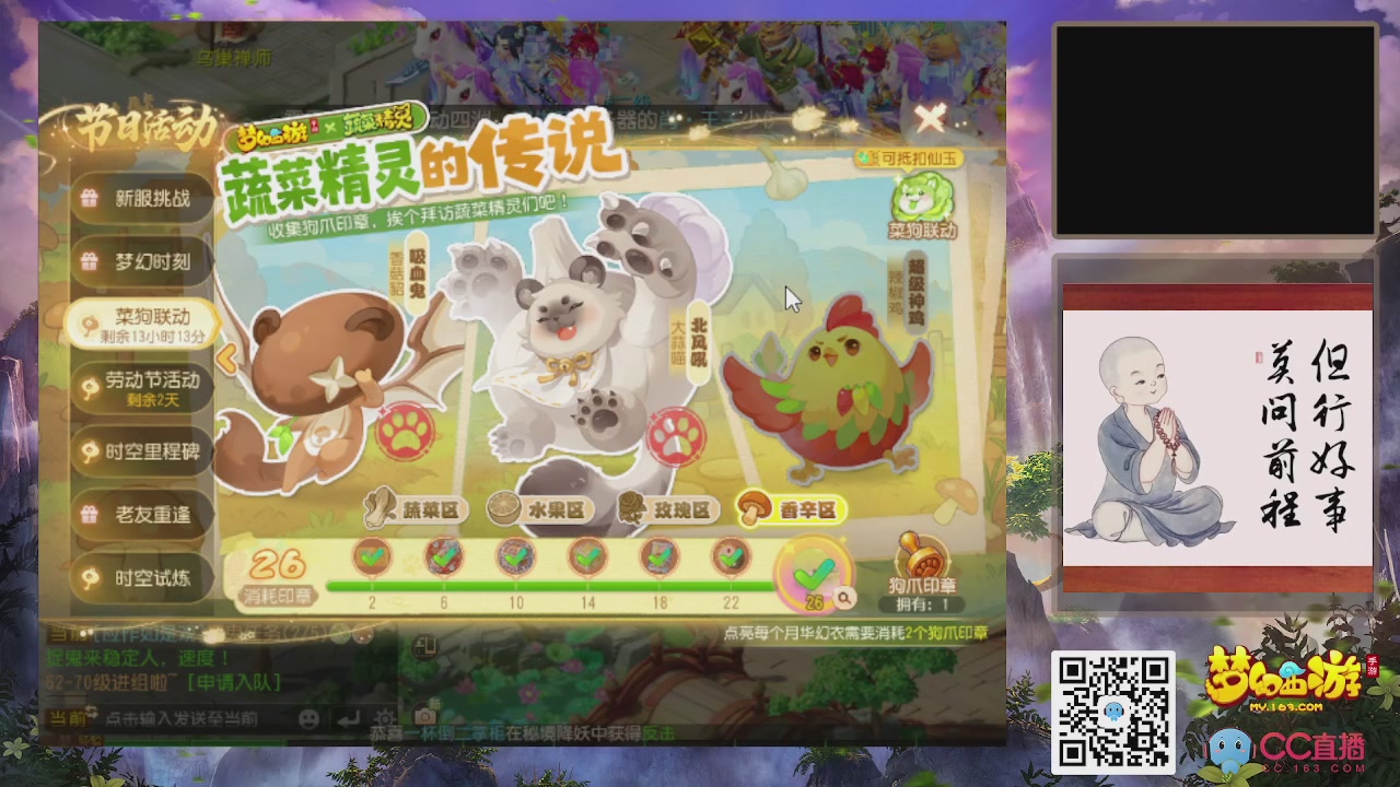 恭喜发财！！新服2026上线！！！！