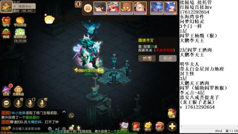 轻享服蜃境九转剑会天命之奕