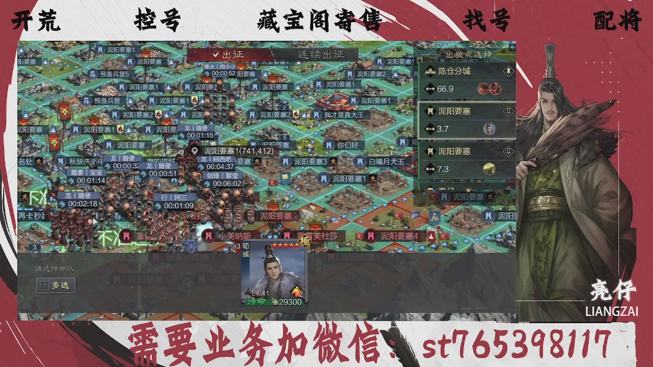 全网最低价，接开荒，夜控，找号，寄售