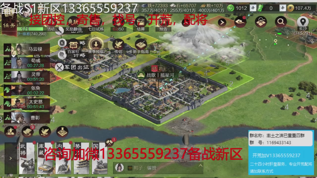 接各赛季开荒冲榜1配将修车