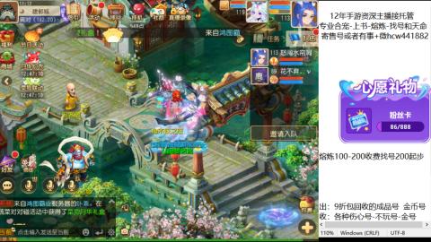 接熔练-估价找号-金银-练宠托管粽子月饼