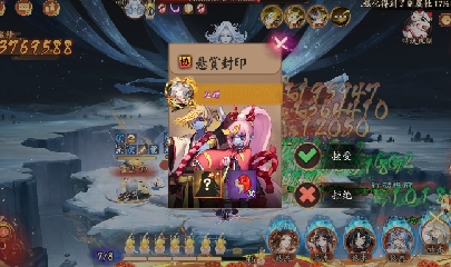 晴明扇投放点