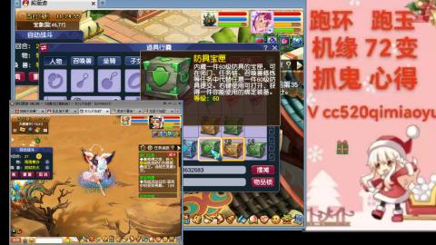 全服接 跑环 跑玉 机缘 72变 抓鬼