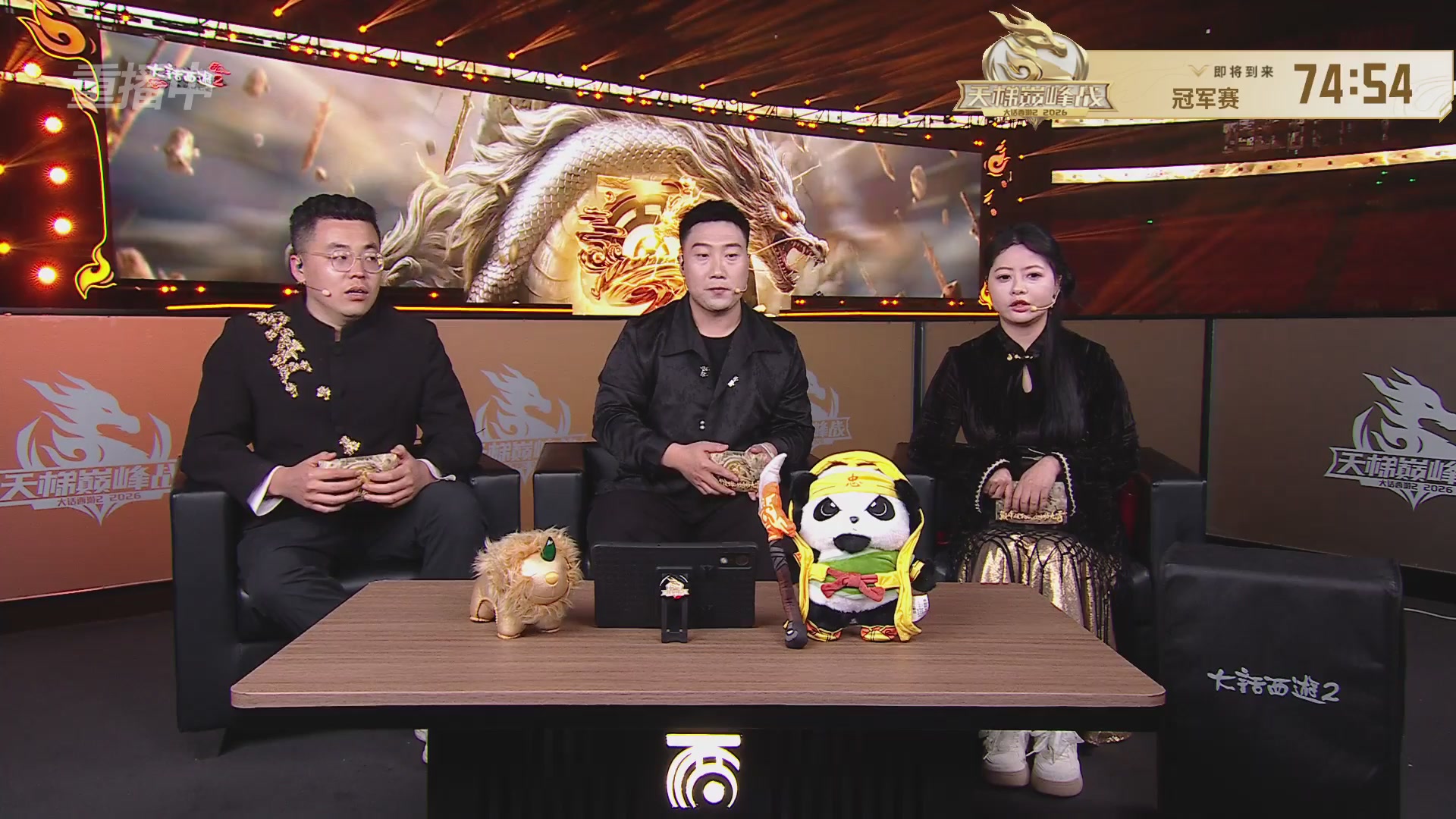 【重播】《大话西游2免费版》怀旧服天梯巅峰战年度总决赛 巅峰组决赛