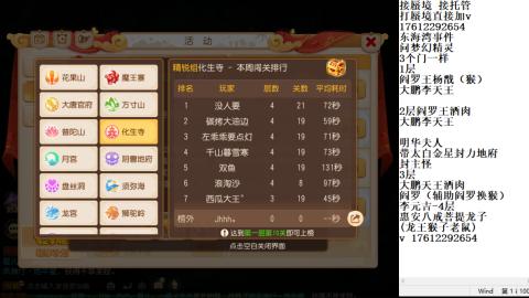 轻享服蜃境九转剑会天命之奕