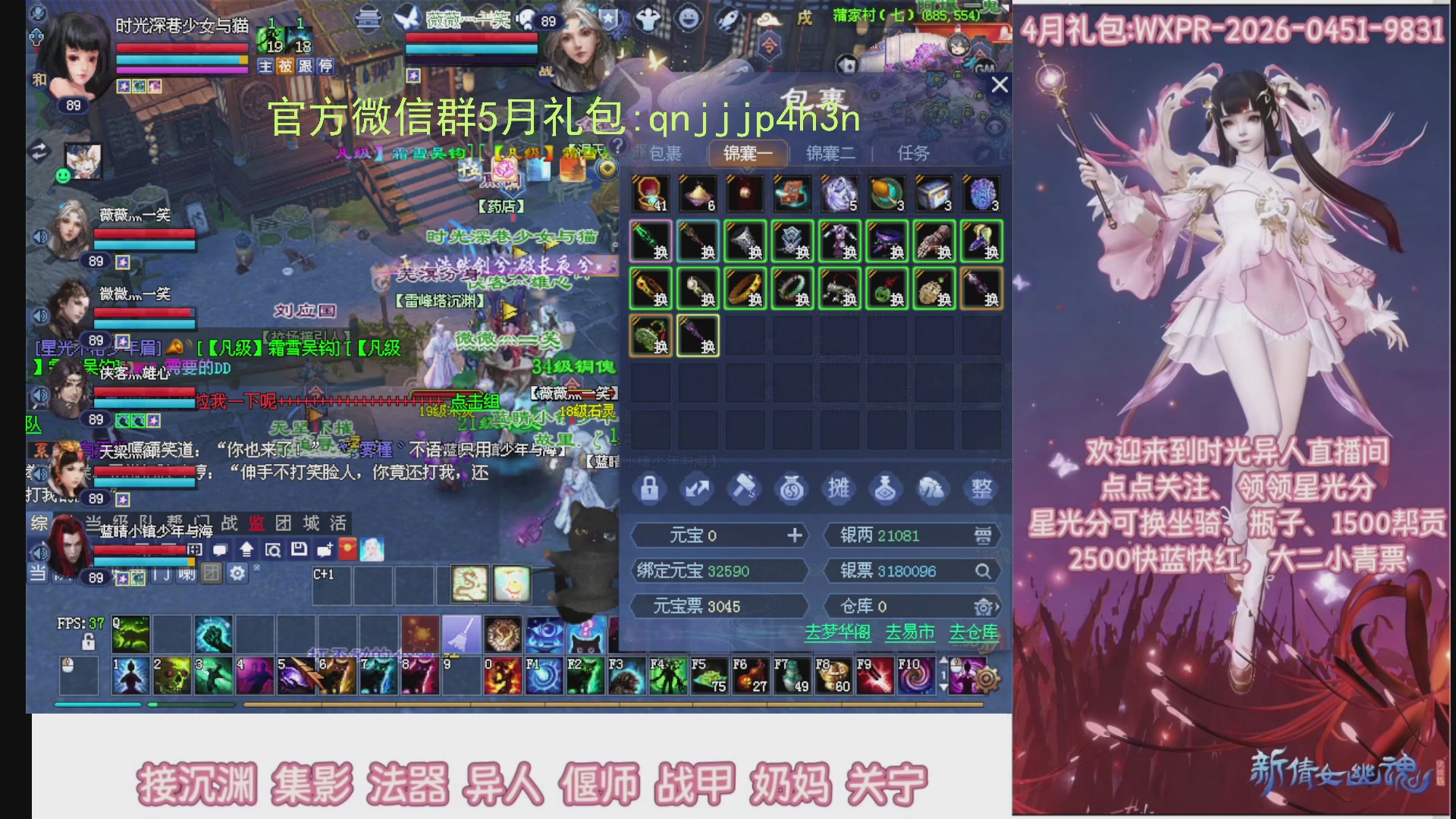 陌上花开打宝冲级