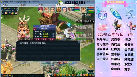 520双倍积分预定中.....