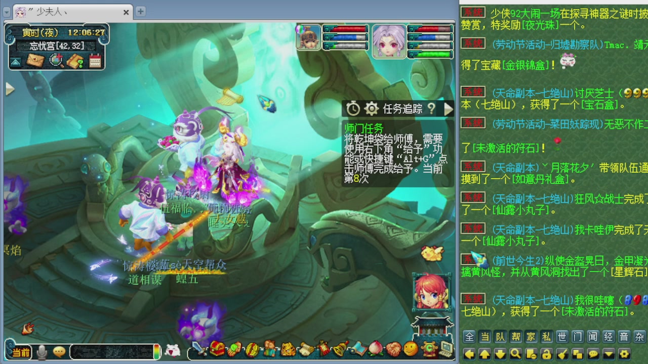 155师门打图