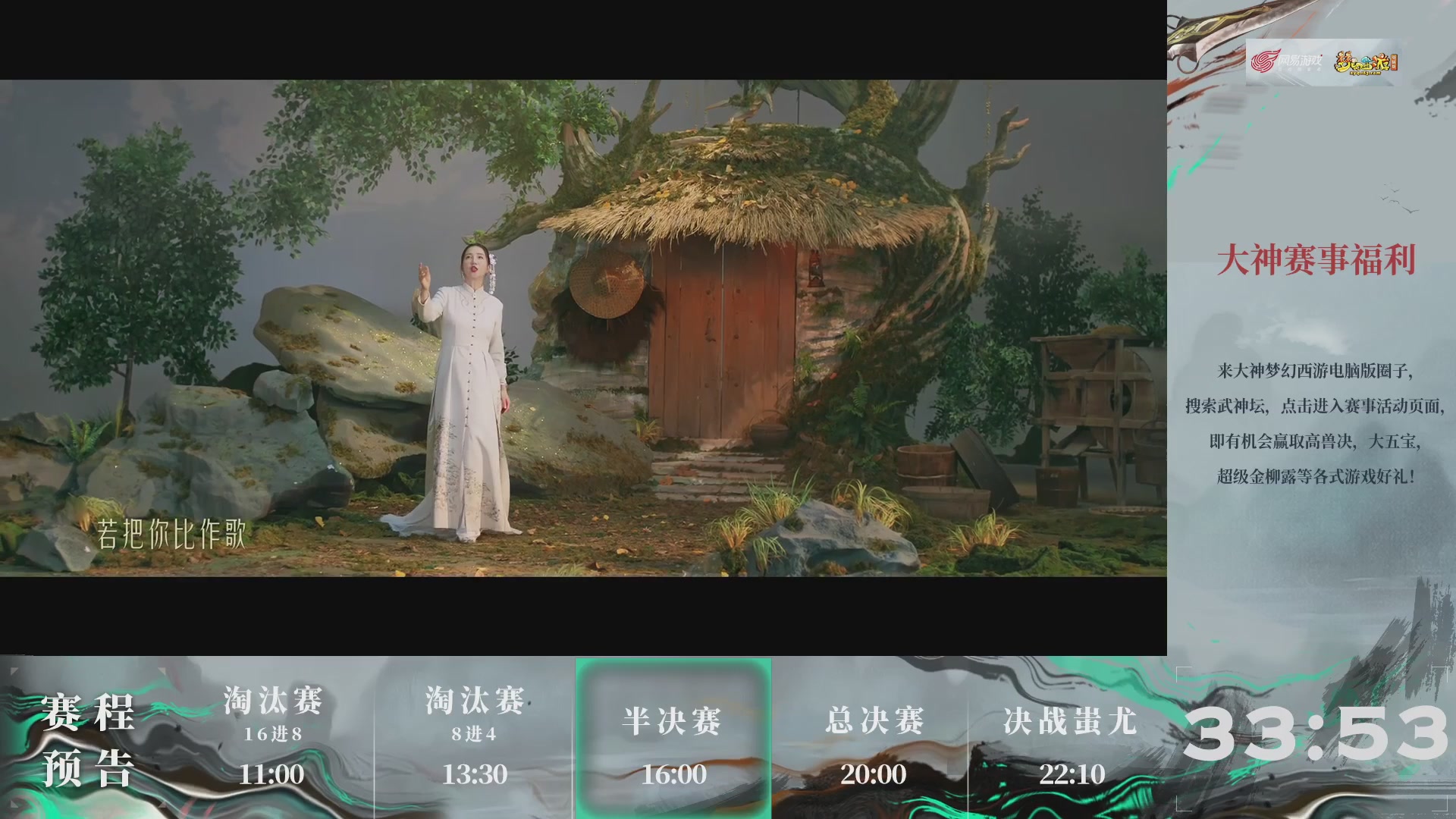 【重播】第237届武神坛-淘汰赛