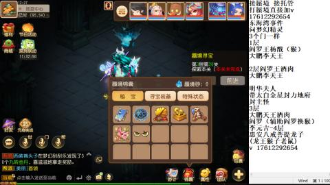 轻享服蜃境九转剑会天命之奕