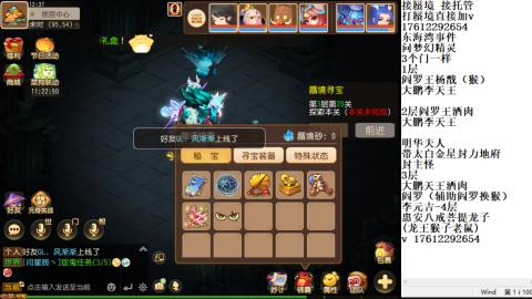 轻享服蜃境九转剑会天命之奕