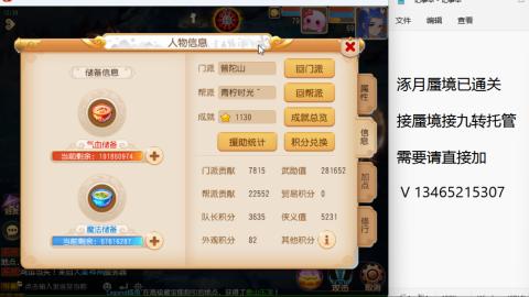 接九转蜃境托管~