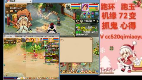 全服接 跑环 跑玉 机缘 72变 抓鬼