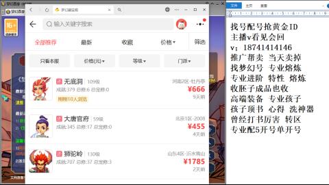 找号帮卖推广进阶抢黄金ID