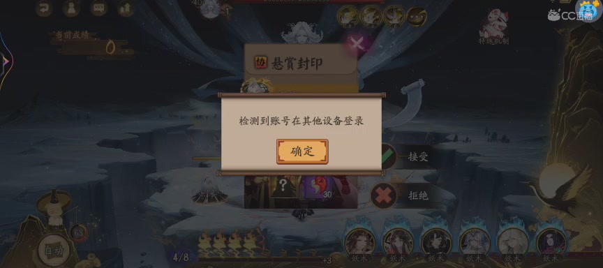 晴明扇投放点