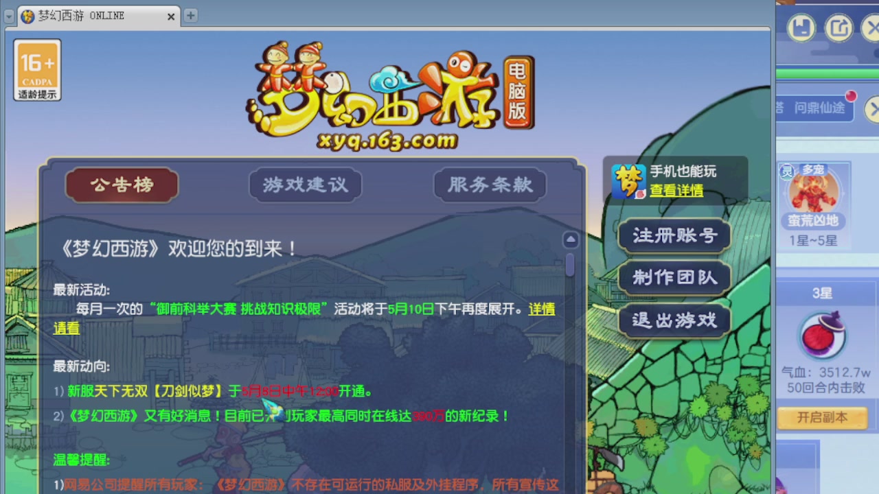 155师门打图