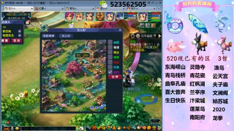 520双倍积分预定中.....