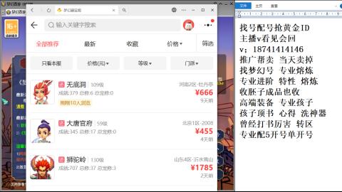 找号帮卖推广进阶抢黄金ID