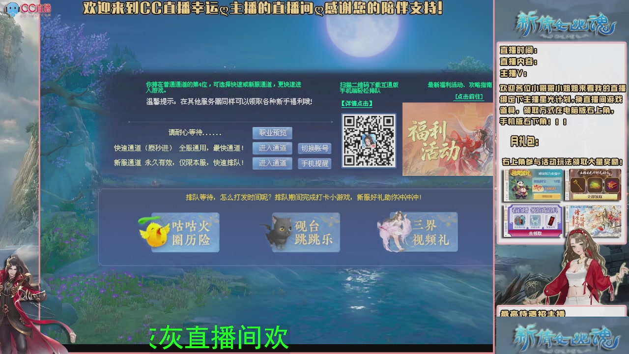 幸运ღ灰灰的直播间