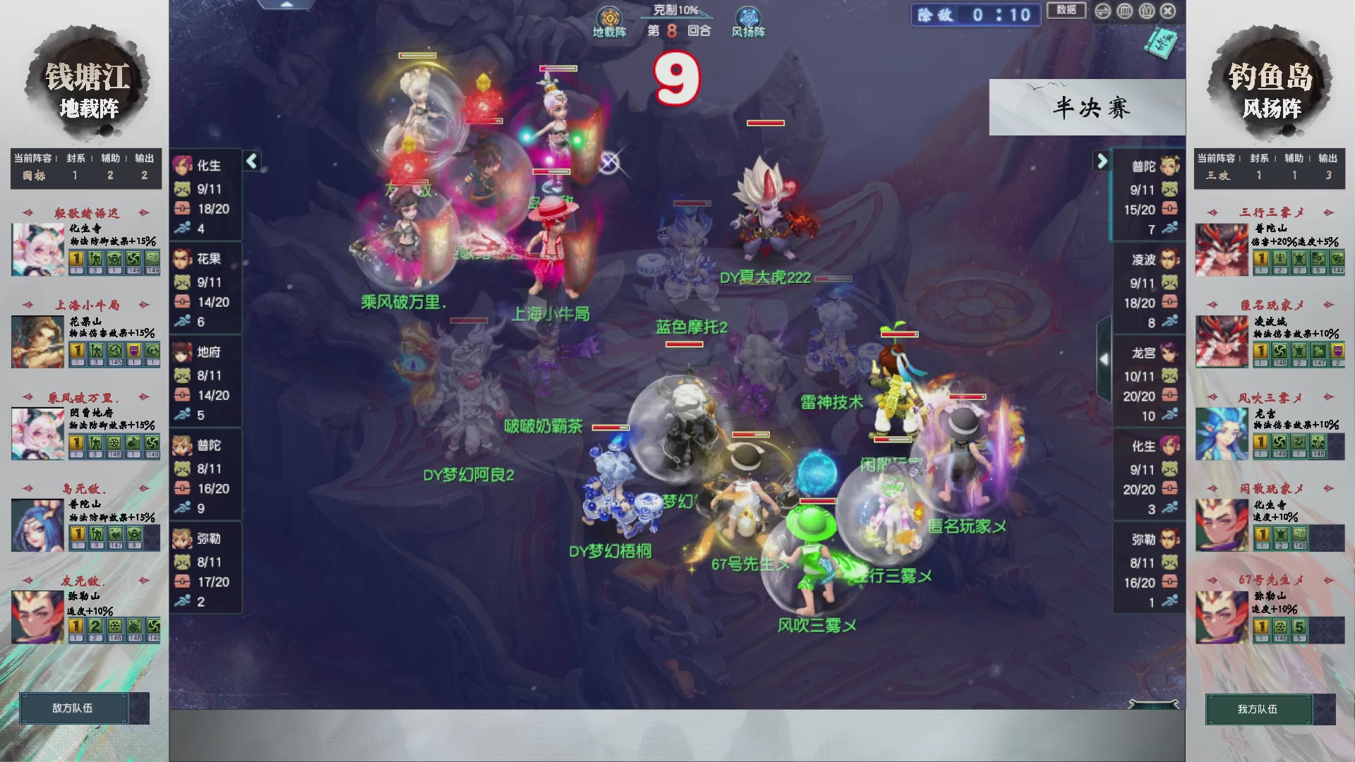 【重播】第237届武神坛-淘汰赛